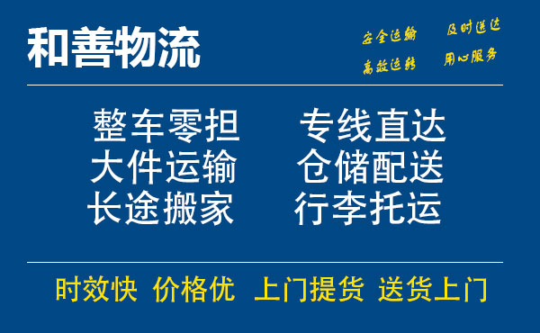 怀远电瓶车托运常熟到怀远搬家物流公司电瓶车行李空调运输-专线直达